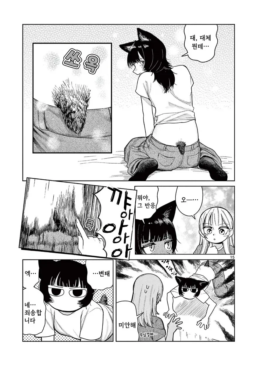 manga_76991593_d229_015.webp