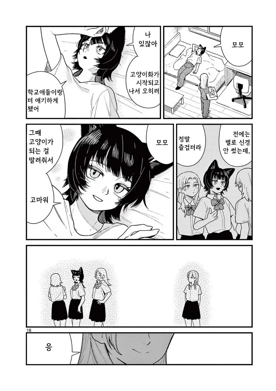manga_76991593_d229_016.webp
