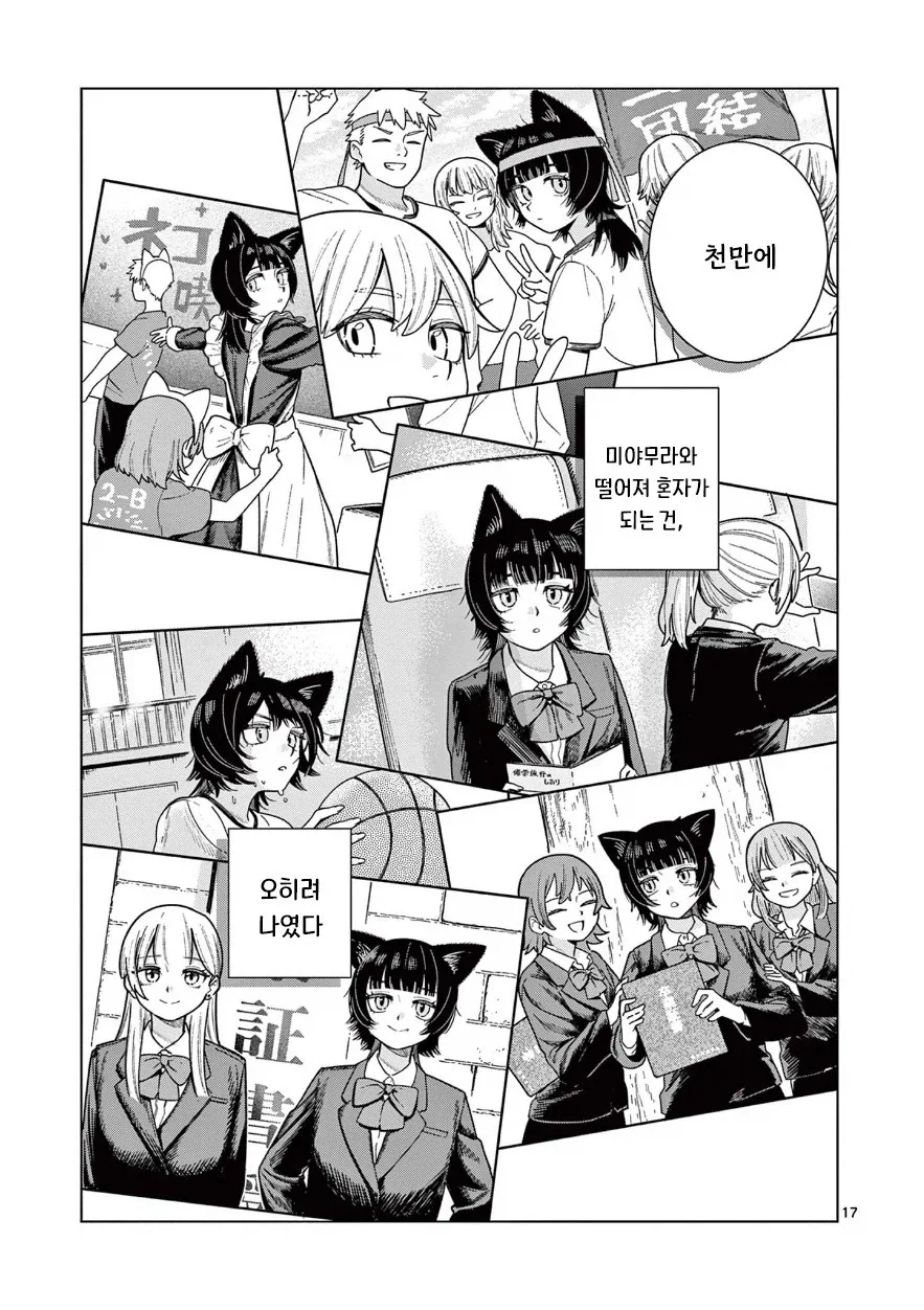 manga_76991593_d229_017.webp