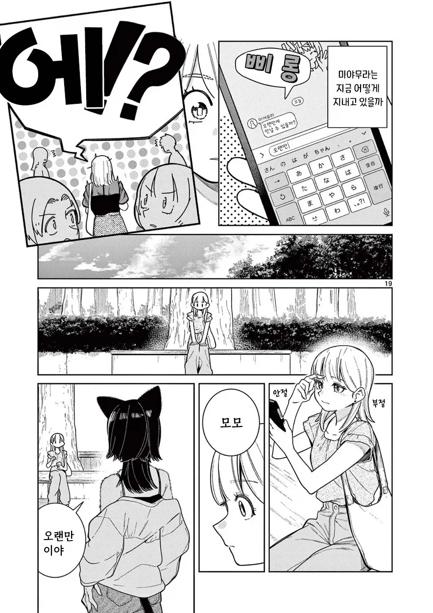 manga_76991593_d229_019.webp