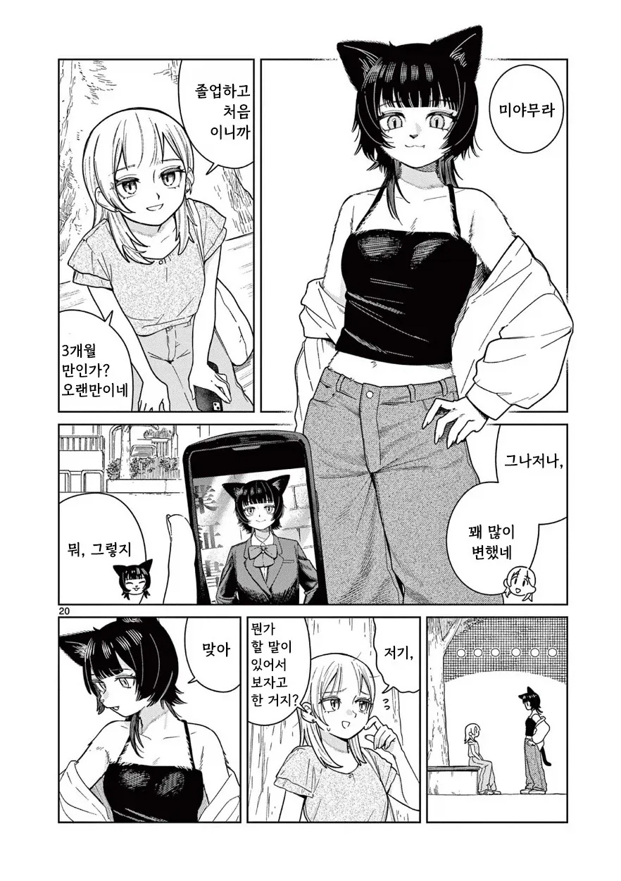 manga_76991593_d229_020.webp