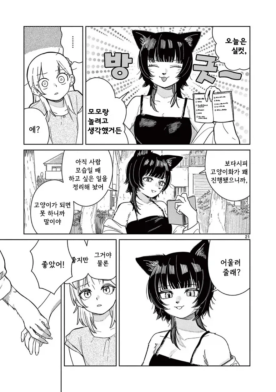 manga_76991593_d229_021.webp