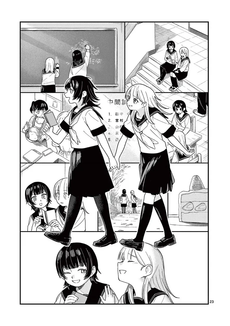manga_76991593_d229_023.webp