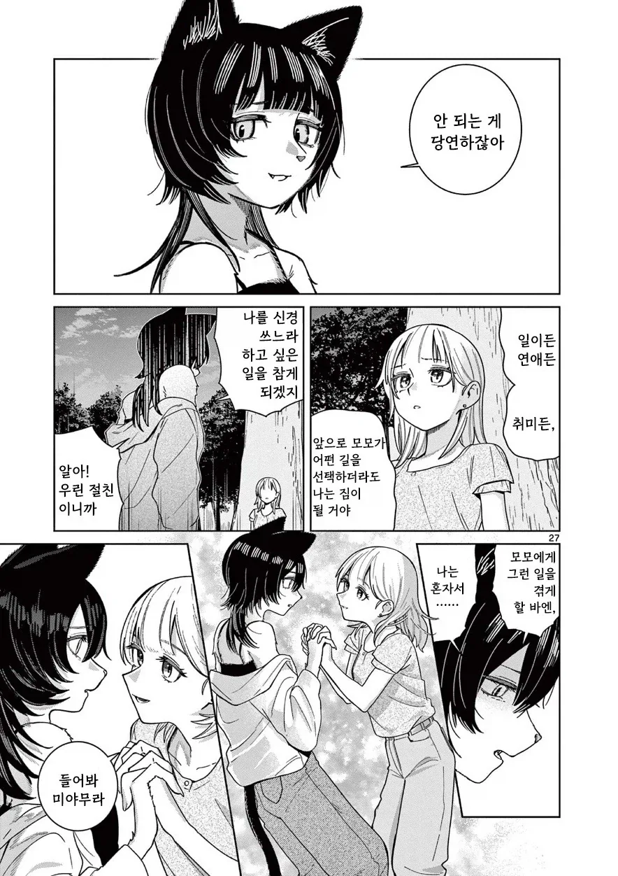 manga_76991593_d229_027.webp