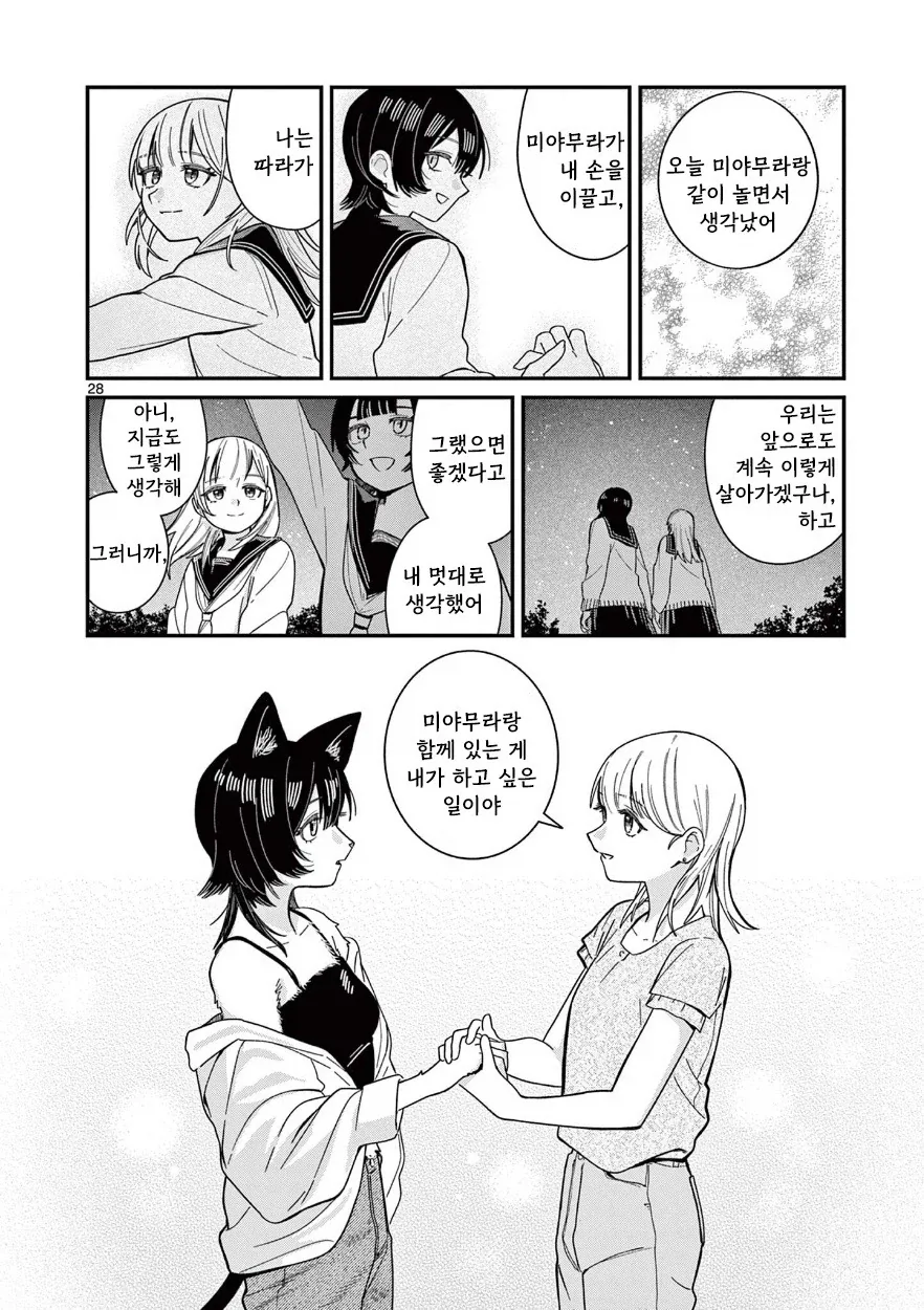 manga_76991593_d229_028.webp