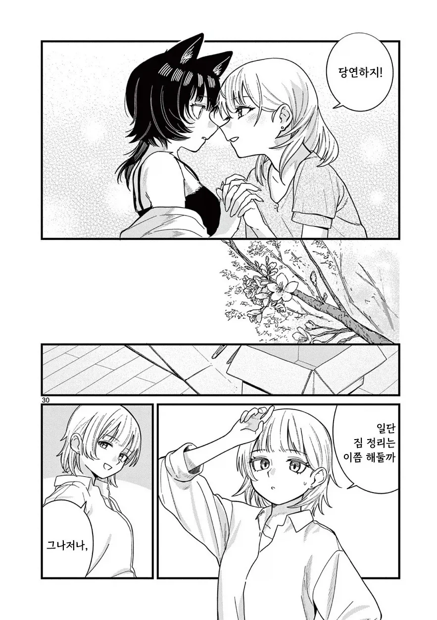 manga_76991593_d229_030.webp