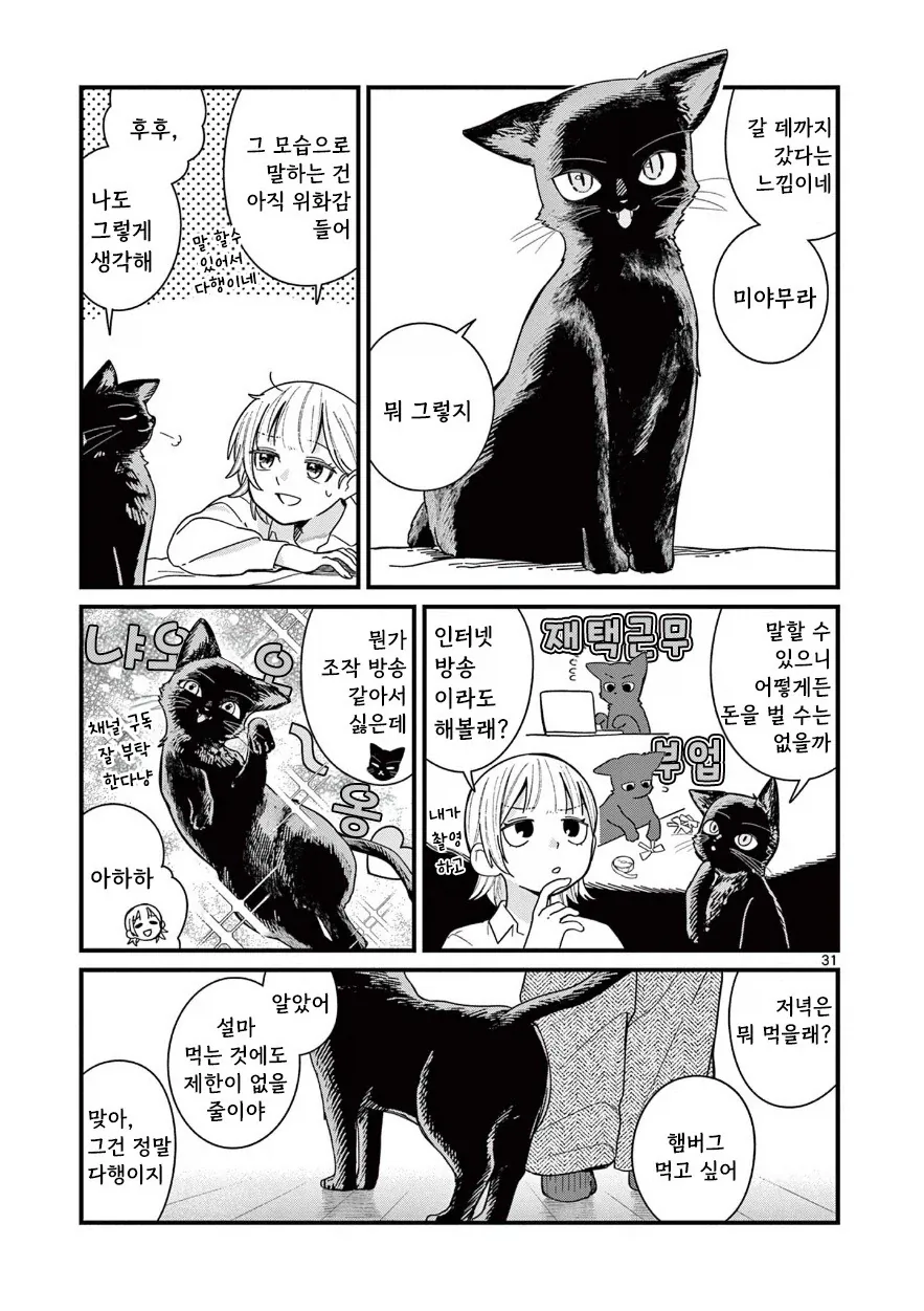 manga_76991593_d229_031.webp