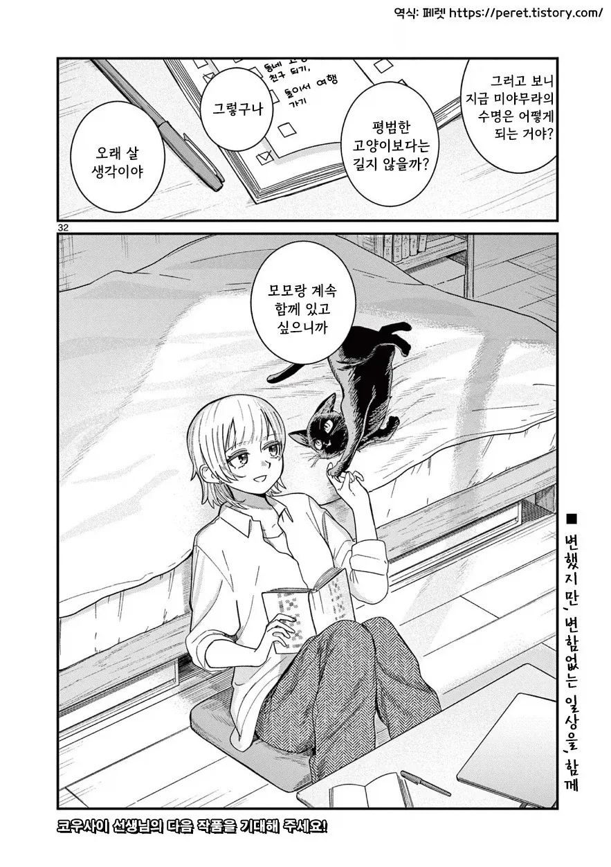 manga_76991593_d229_032.webp