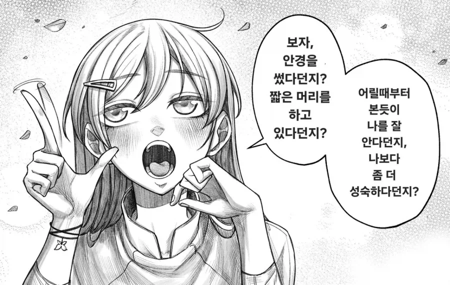 manga_76991857_58bf_004.webp