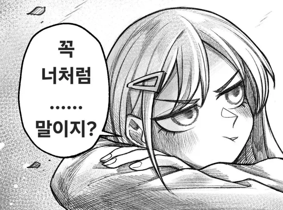 manga_76991857_58bf_006.webp