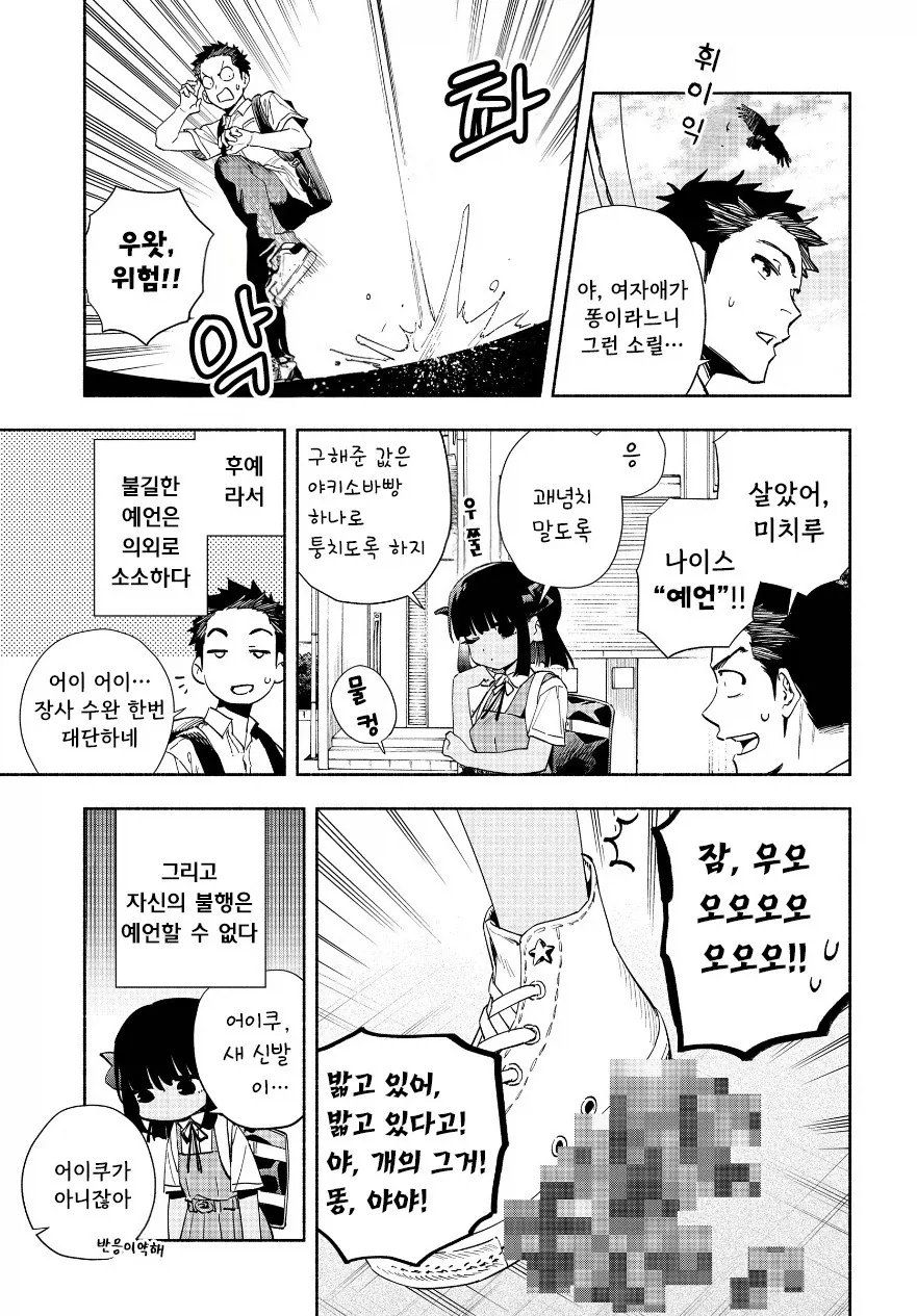 manga_76991871_de8e_002.webp