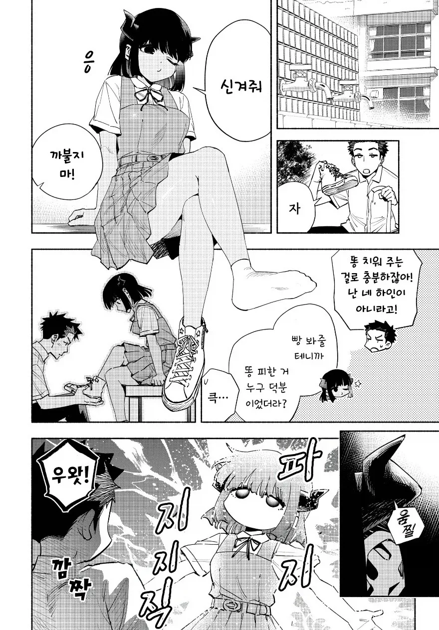 manga_76991871_de8e_003.webp