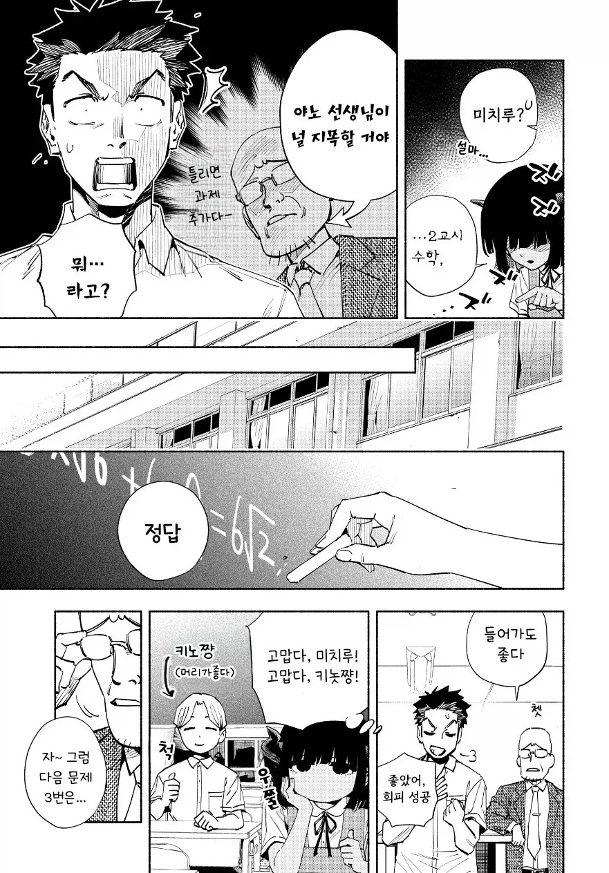 manga_76991871_de8e_004.webp