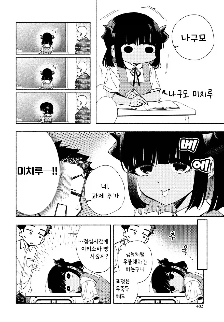 manga_76991871_de8e_005.webp