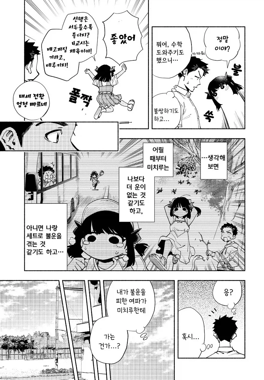 manga_76991871_de8e_006.webp