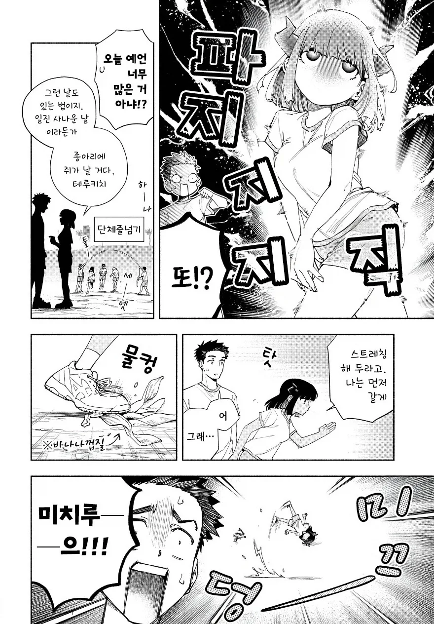 manga_76991871_de8e_007.webp