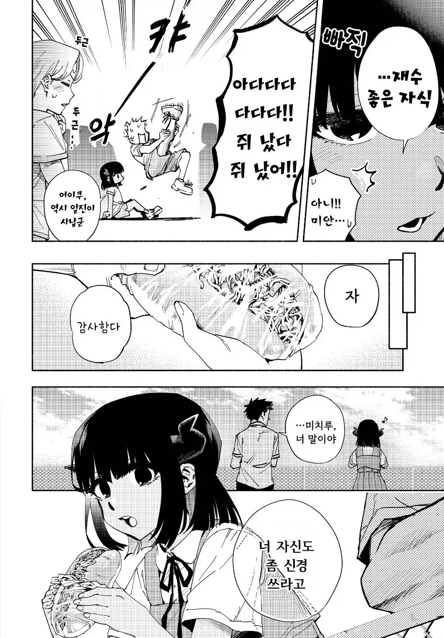 manga_76991871_de8e_009.webp