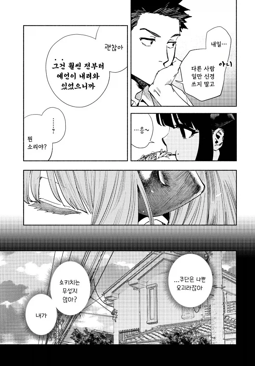 manga_76991871_de8e_010.webp
