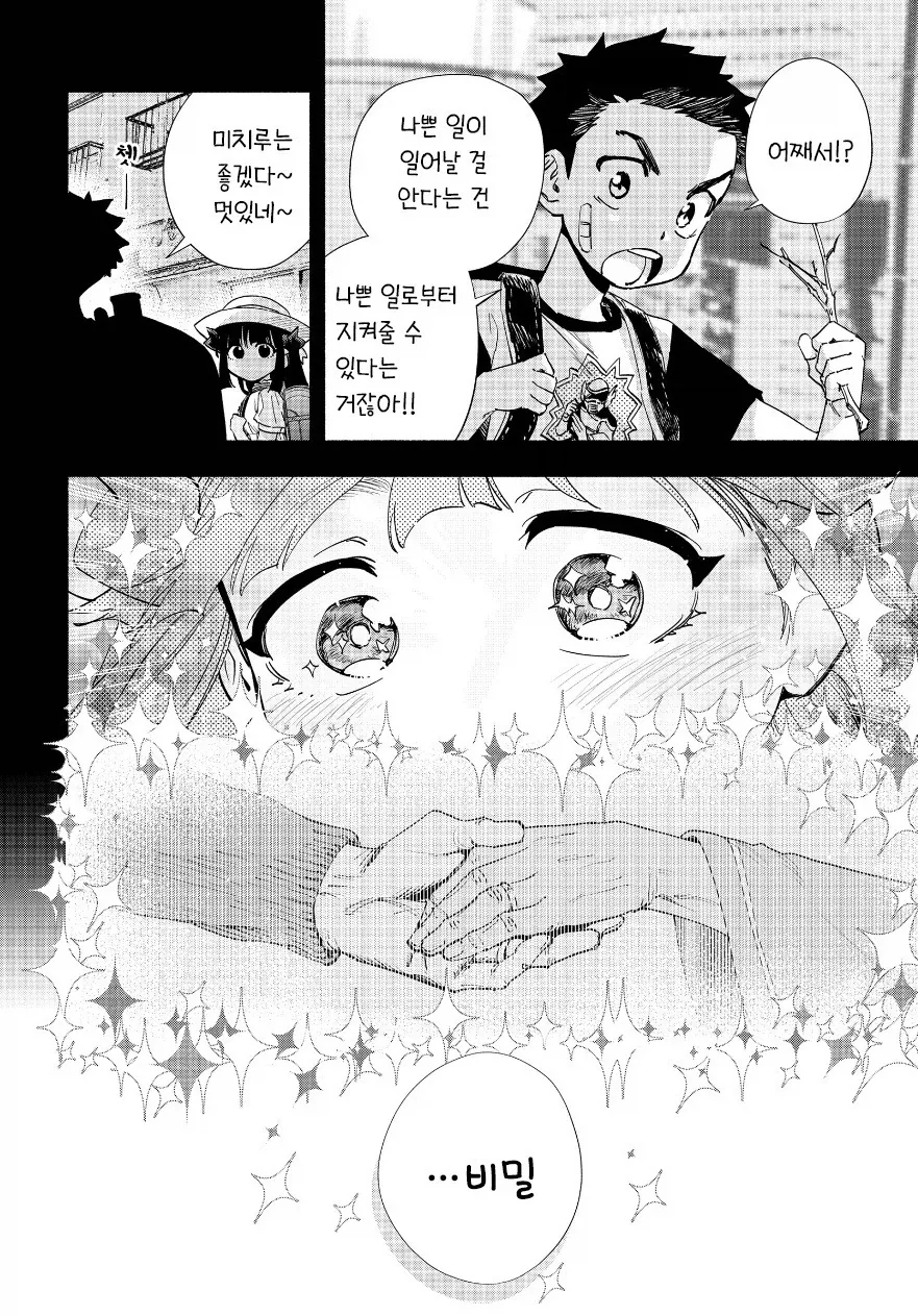 manga_76991871_de8e_011.webp