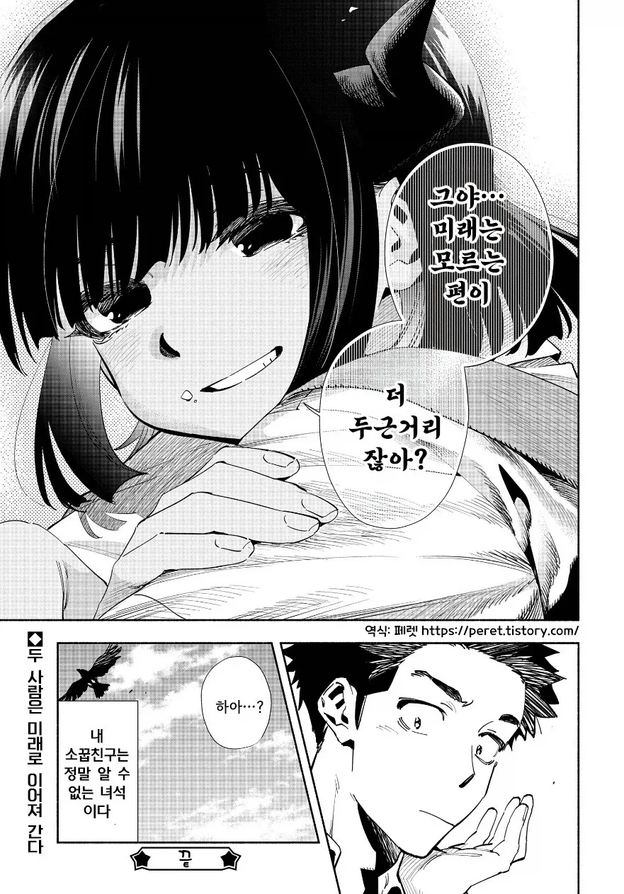 manga_76991871_de8e_012.webp