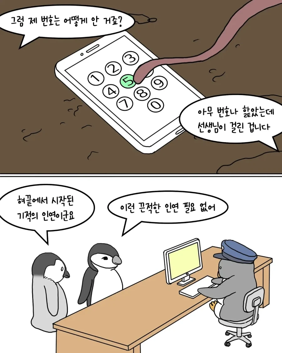 manga_76992325_041f_005.webp