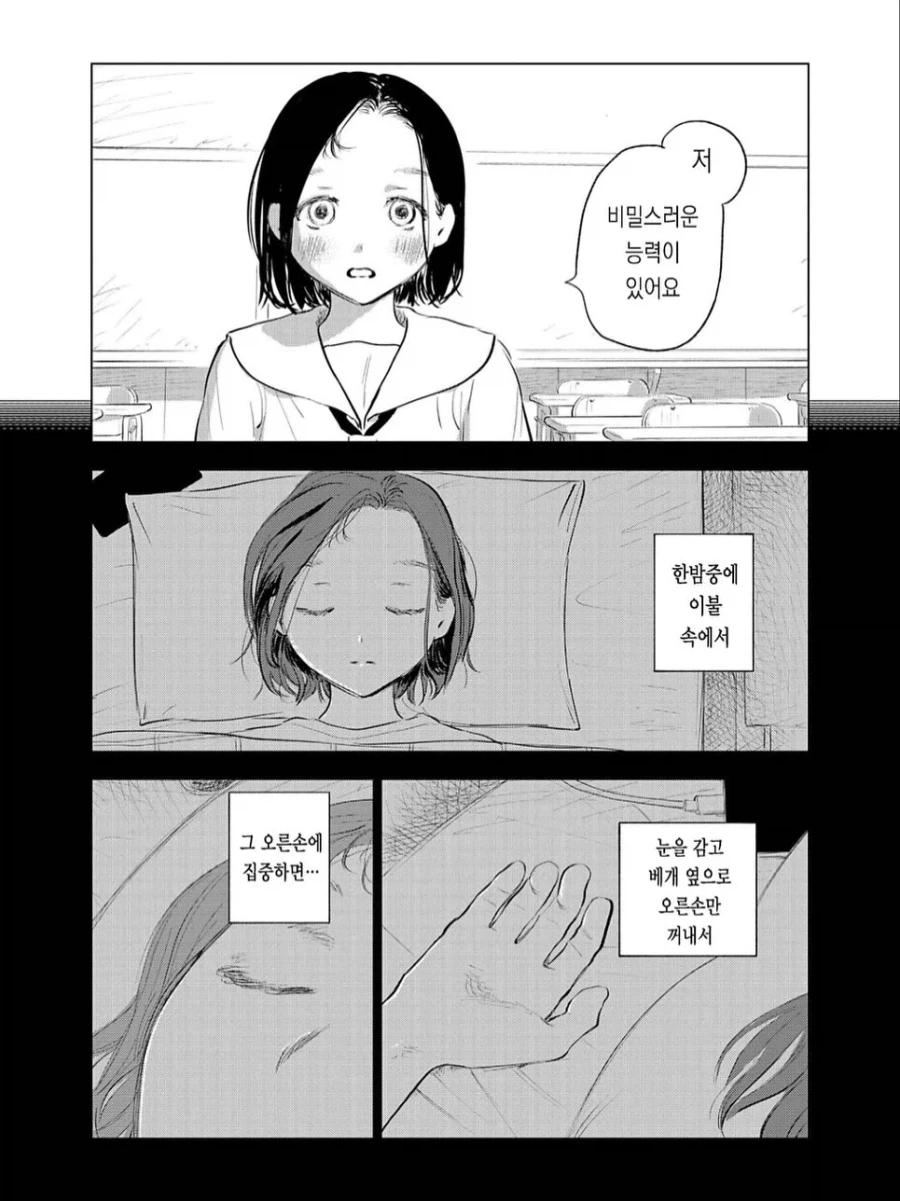 manga_76992348_a02b_002.webp