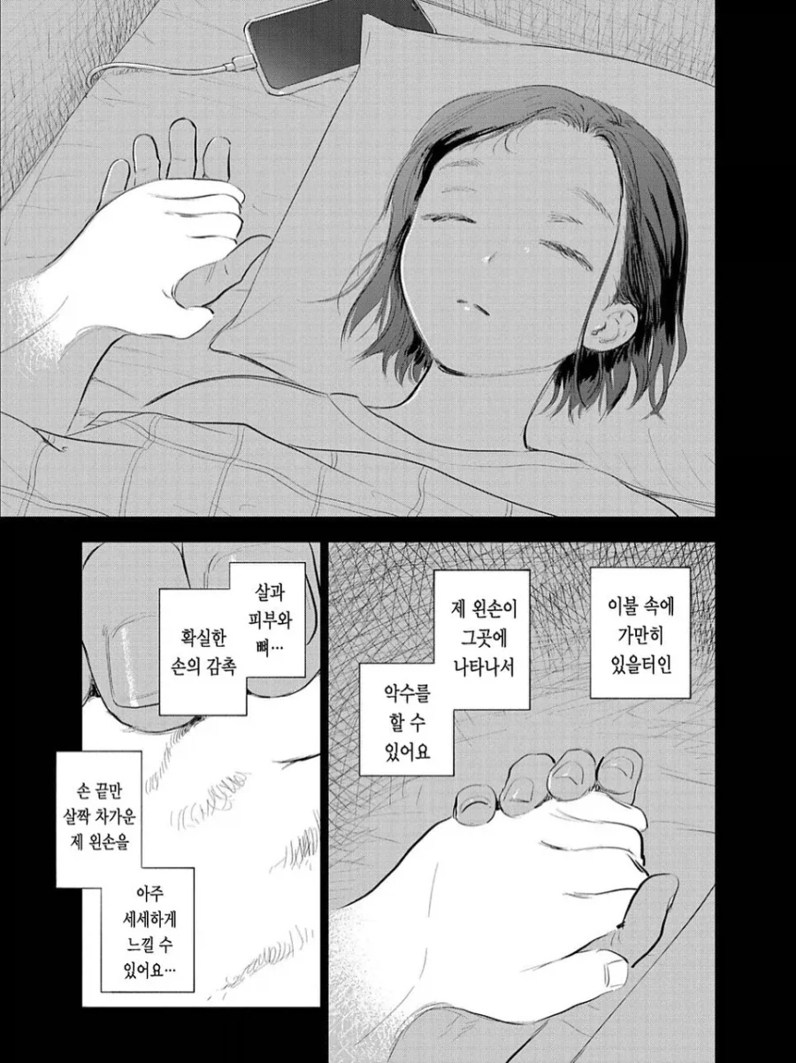manga_76992348_a02b_003.webp