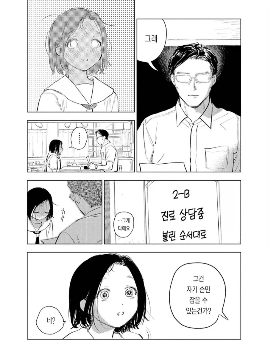 manga_76992348_a02b_004.webp