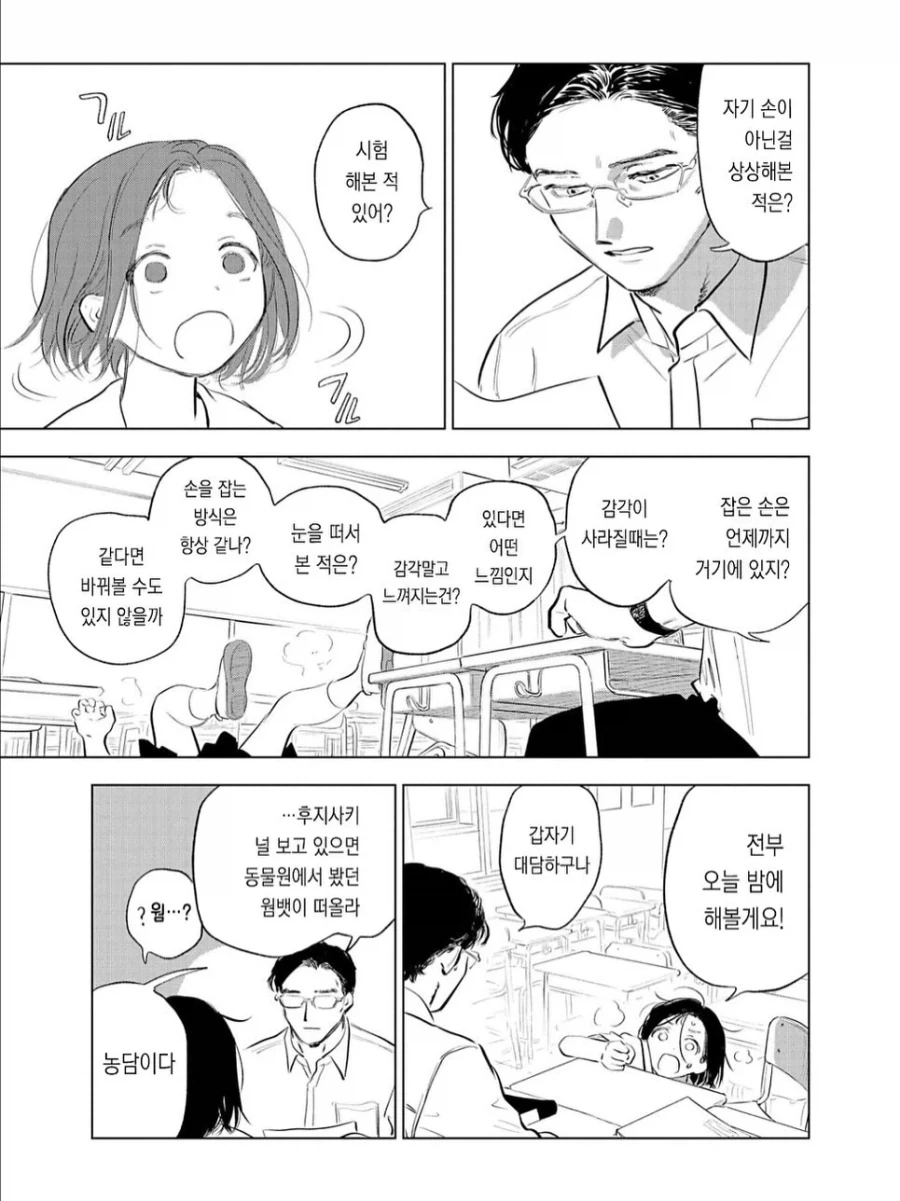 manga_76992348_a02b_005.webp