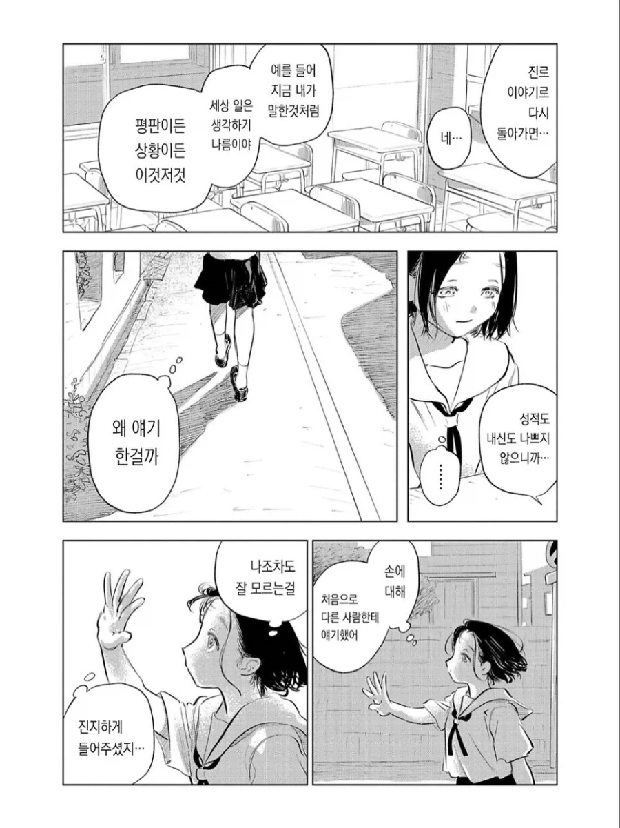 manga_76992348_a02b_006.webp