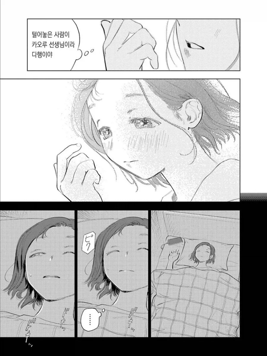 manga_76992348_a02b_007.webp