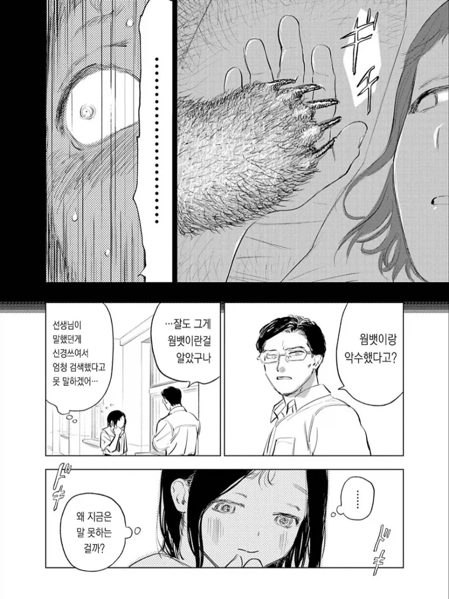 manga_76992348_a02b_008.webp