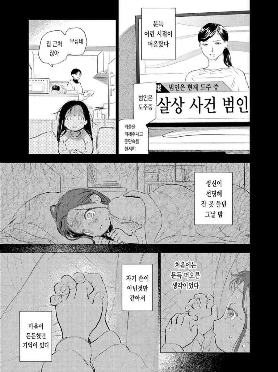 manga_76992348_a02b_009.webp