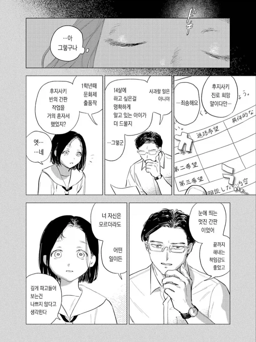 manga_76992348_a02b_010.webp