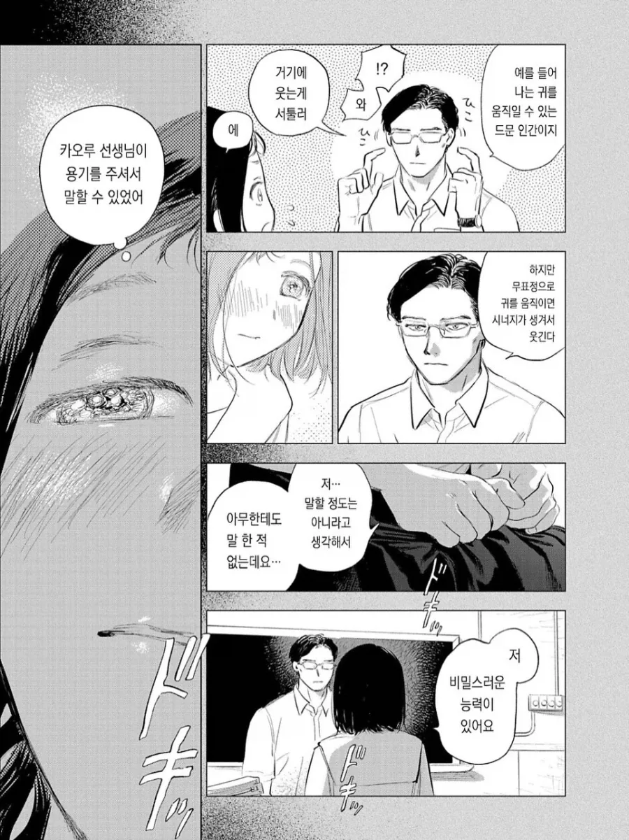 manga_76992348_a02b_011.webp