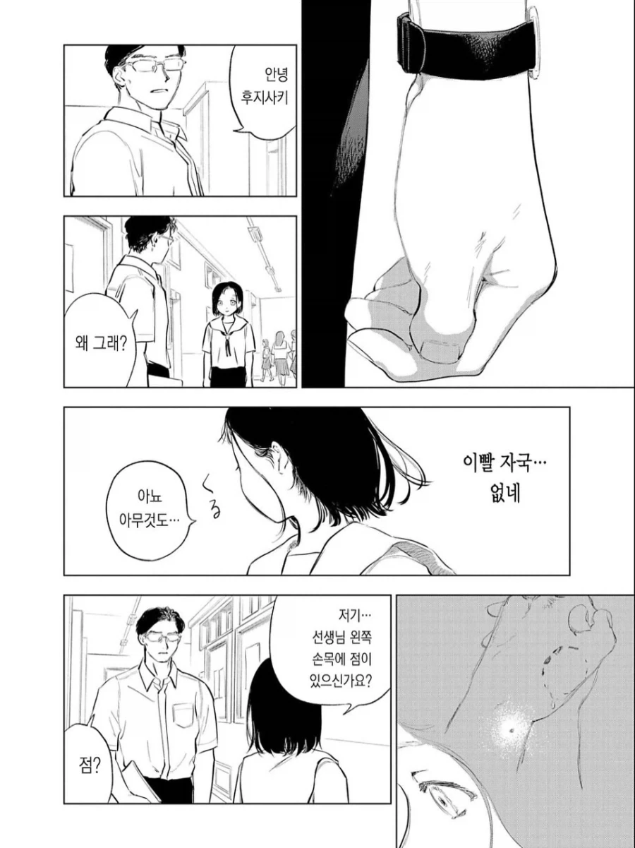 manga_76992348_a02b_014.webp