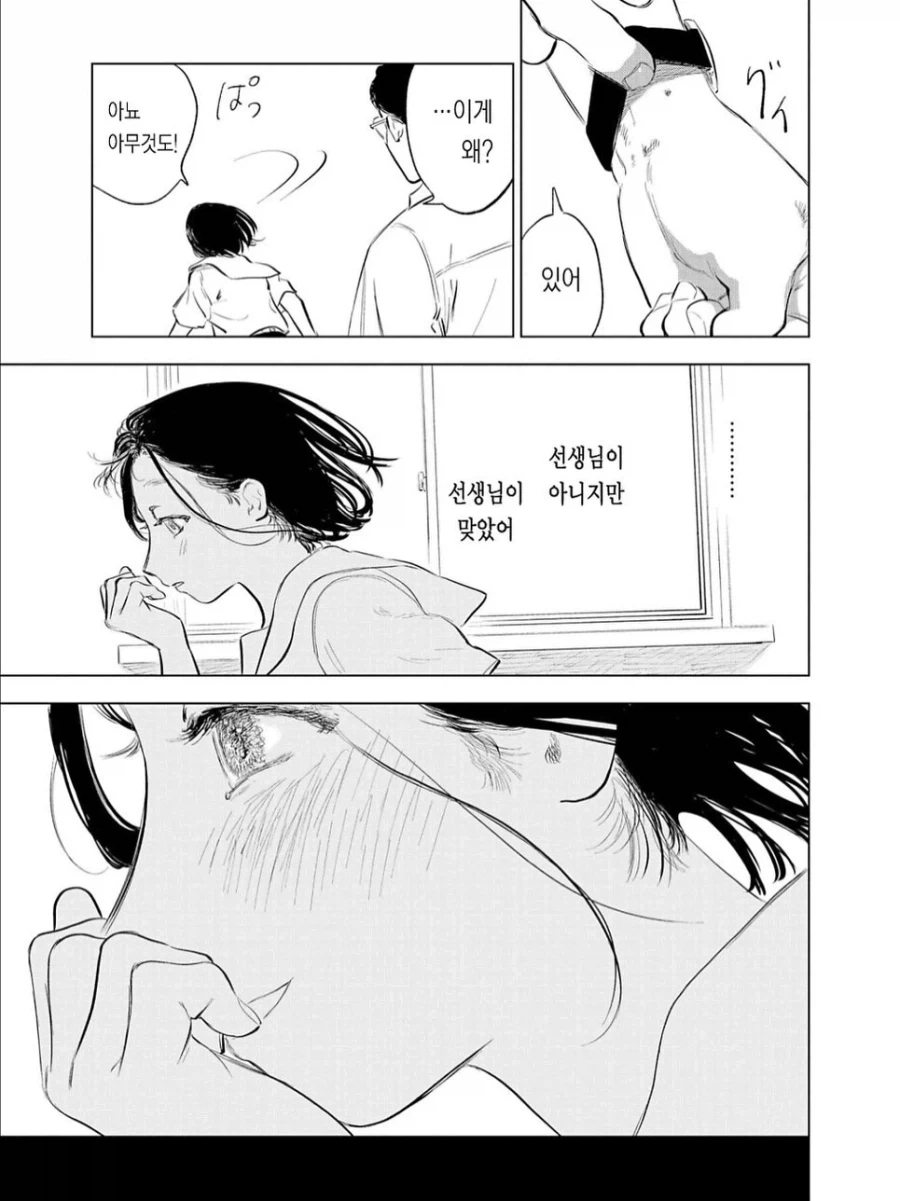 manga_76992348_a02b_015.webp