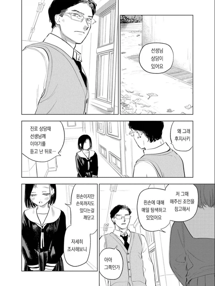 manga_76992348_a02b_016.webp