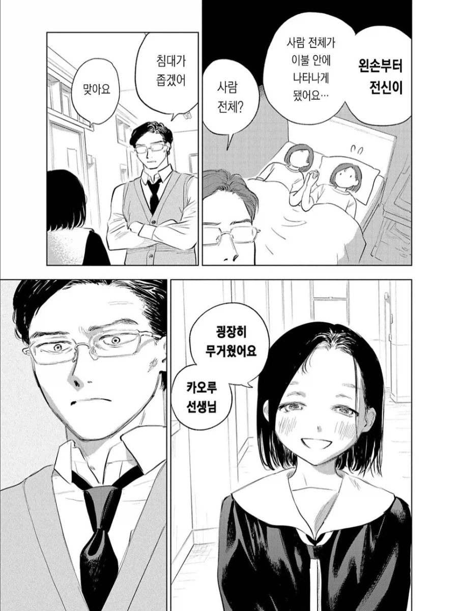 manga_76992348_a02b_017.webp