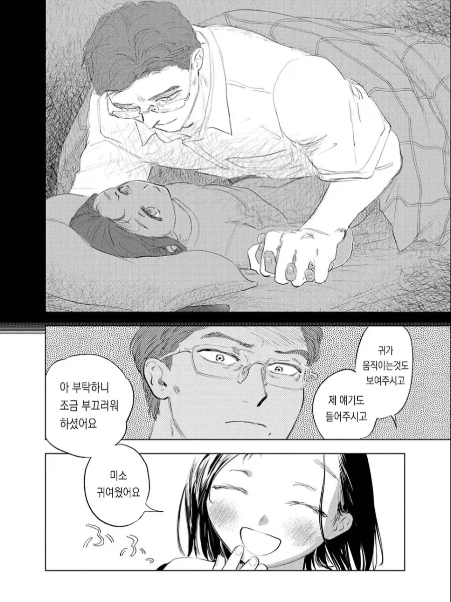 manga_76992348_a02b_018.webp