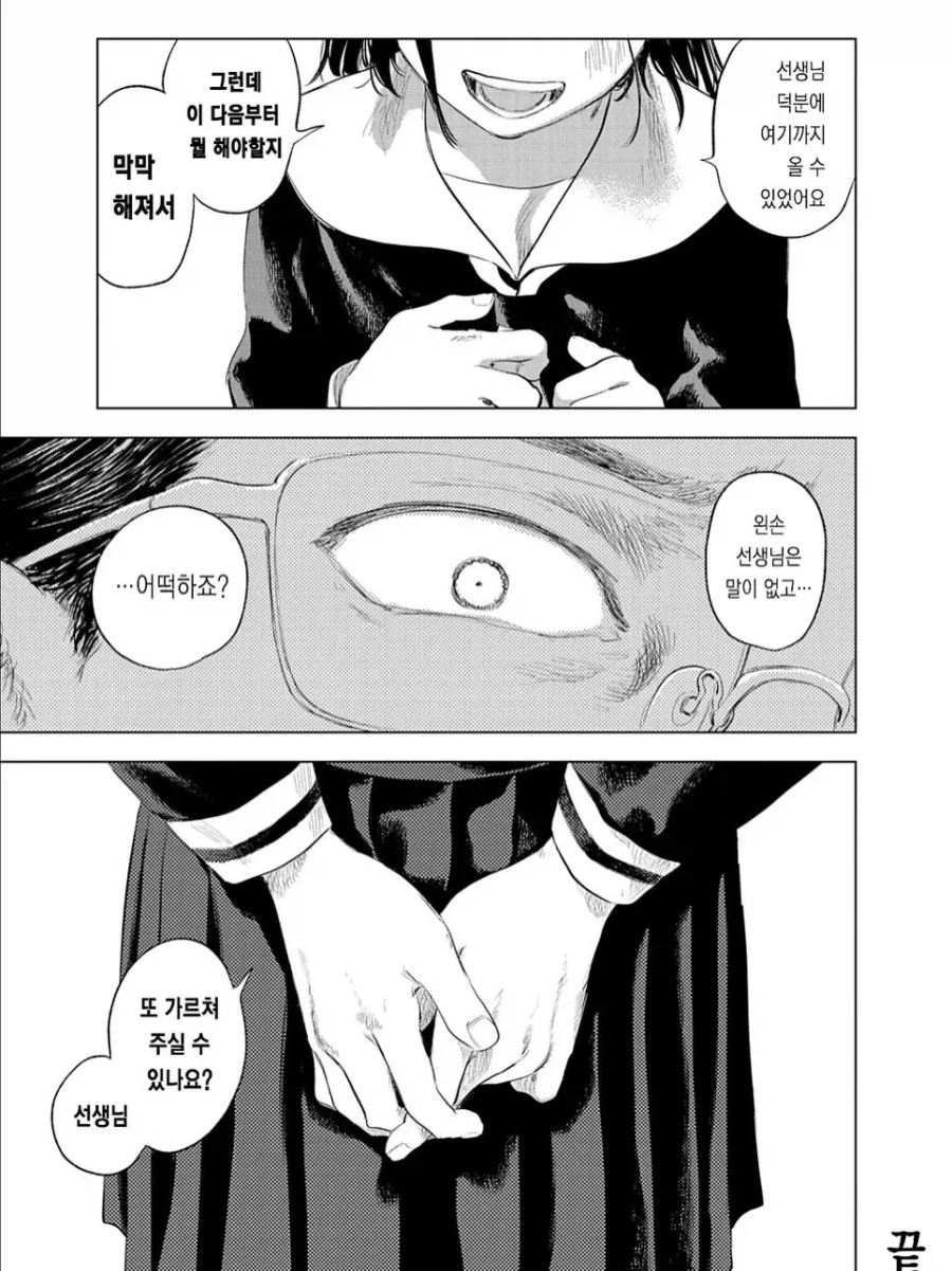 manga_76992348_a02b_019.webp