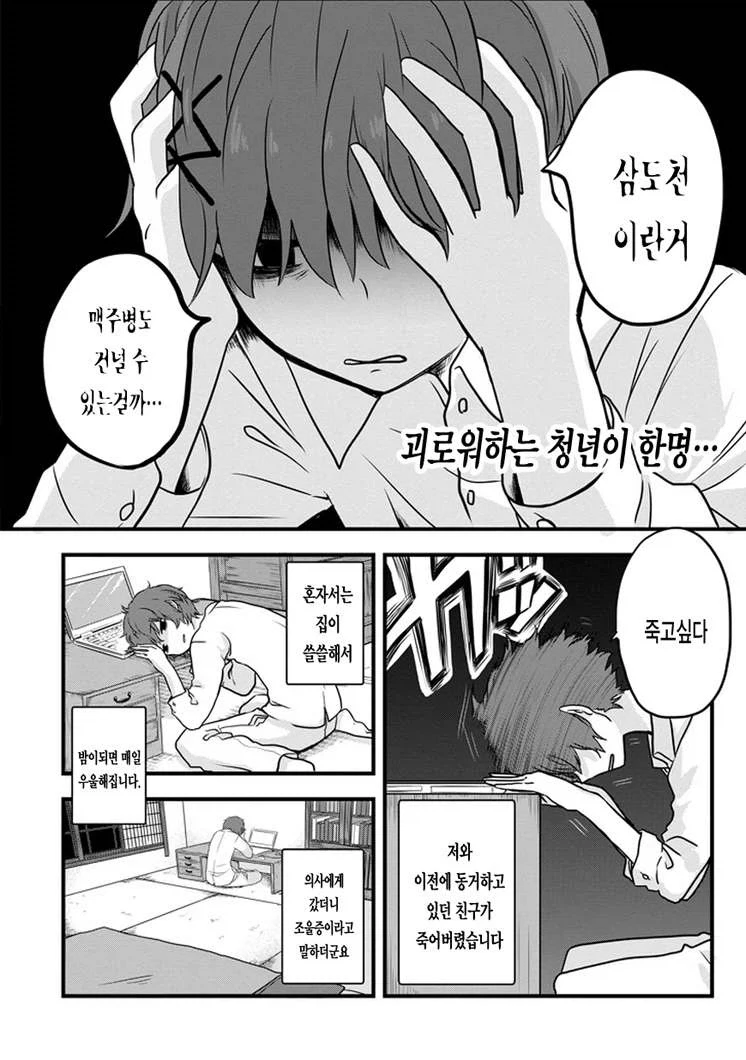 manga_76992599_7a94_002.webp