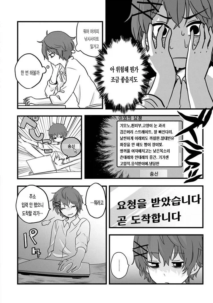 manga_76992599_7a94_004.webp