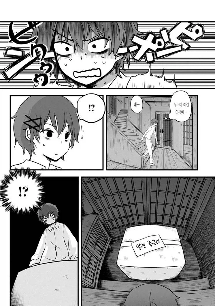 manga_76992599_7a94_005.webp