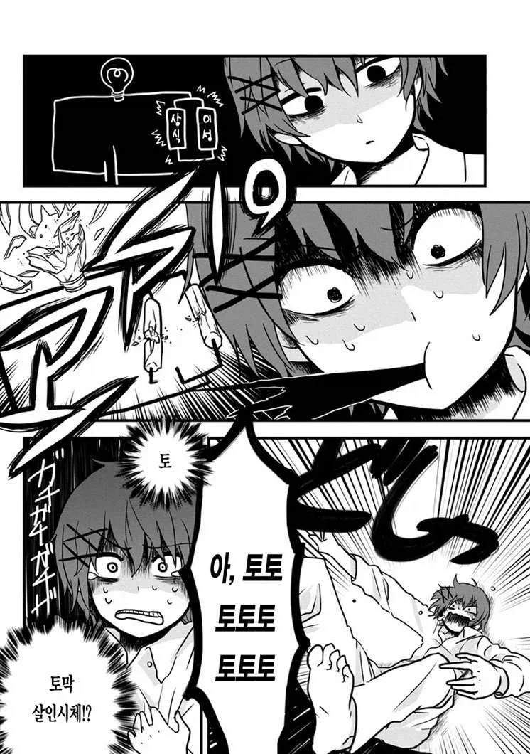 manga_76992599_7a94_007.webp
