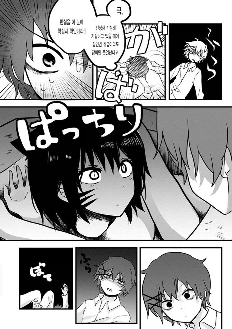 manga_76992599_7a94_008.webp