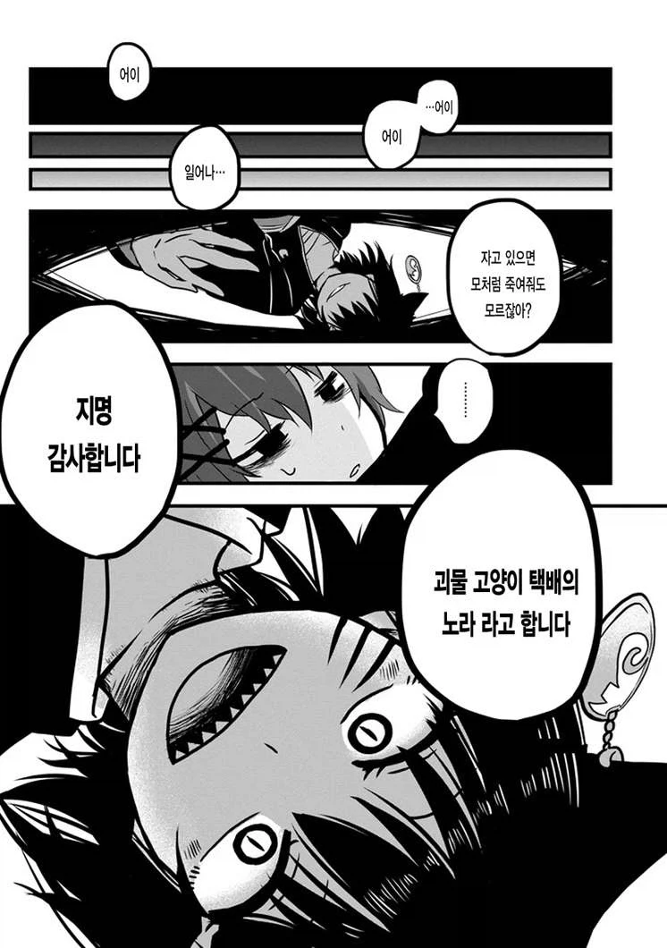 manga_76992599_7a94_009.webp
