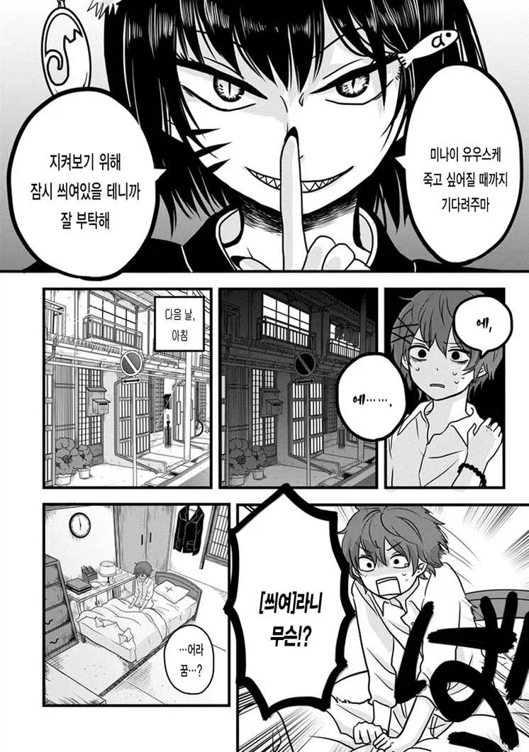 manga_76992599_7a94_014.webp