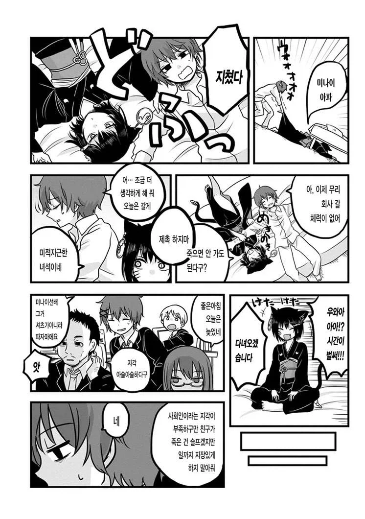 manga_76992599_7a94_016.webp
