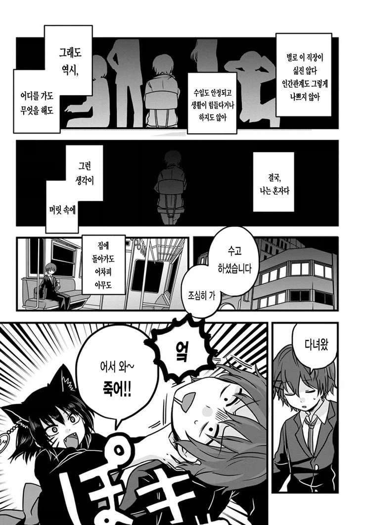 manga_76992599_7a94_017.webp
